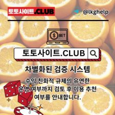 Profile picture of 먹튀폴리스 토토사이트.CLUB 먹튀 폴리스