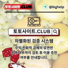Profile picture of 먹튀검증 토토사이트.club 먹튀 검증