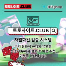 Profile picture of 먹튀사이트 토토사이트.Club 먹튀 사이트