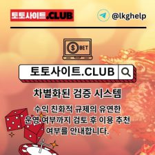 Profile picture of 파워볼사이트 토토사이트.CLUB 파워볼 사이트