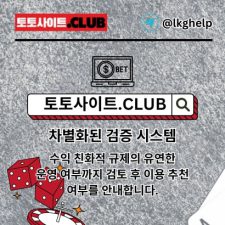Profile picture of 꽁머니사이트 토토사이트.club 꽁머니 사이트