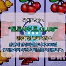 Profile picture of 토토사이트 토토사이트.club 토토 사이트
