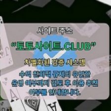 Profile picture of 토지노 토토사이트.club 토지노