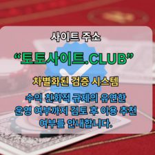 Profile picture of 바카라사이트 토토사이트.Club 바카라 사이트