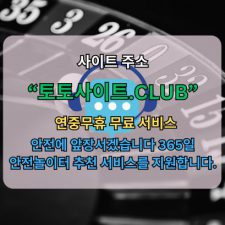 Profile picture of 사설홀덤 토토사이트CLUB 사설 홀덤