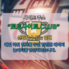 Profile picture of 홀덤사이트 토토사이트.club 홀덤 사이트