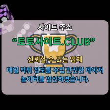 Profile picture of 카지노사이트 토토사이트CLUB 카지노 사이트