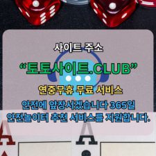 Profile picture of 안전한카지노 토토사이트club 안전 한카지노