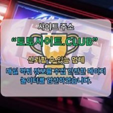Profile picture of 모바일바카라 토토사이트CLUB 모바일 바카라