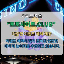 Profile picture of 꽁머니사이트 토토사이트club 꽁머니 사이트