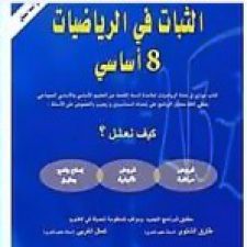 Profile picture of Kamel Gharbi