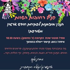 Profile picture of noa caplan